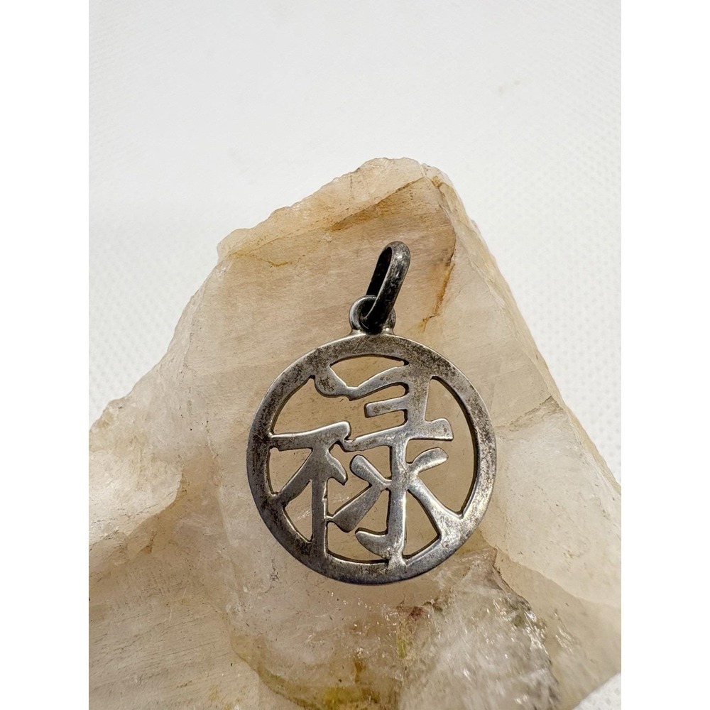 Vintage Sterling Silver Chinese Longevity Symbol Charm Pendant Openwork‎ 925